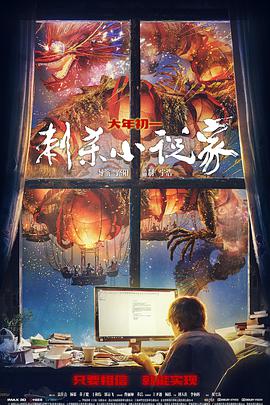 《舢舨92之爱的出航 》海报